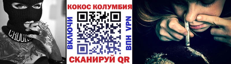 Кокаин 98% МЕГА как войти Иноземцево