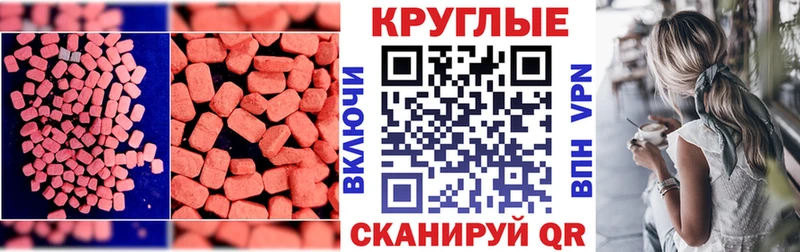 купить закладку  Иноземцево  Ecstasy 99% 