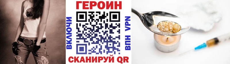 ГЕРОИН афганец  Иноземцево 