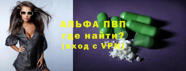 альфа пвп Лихославль
