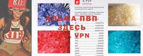 альфа пвп Лихославль