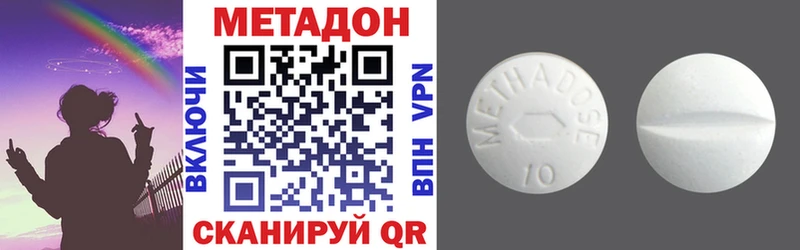 МЕТАДОН белоснежный  Иноземцево 