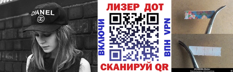 Марки 25I-NBOMe 1500мкг Иноземцево